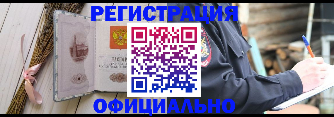 прописка регистрация в Алагире