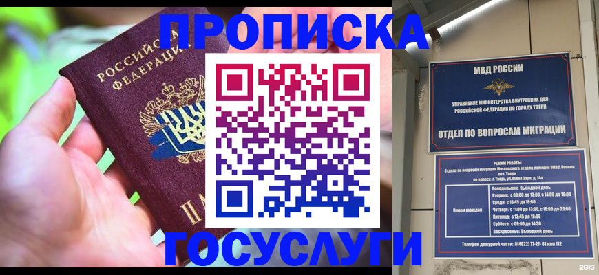 временная регистрация 2025 в Алагире