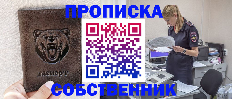 временная регистрация надежно в Алагире