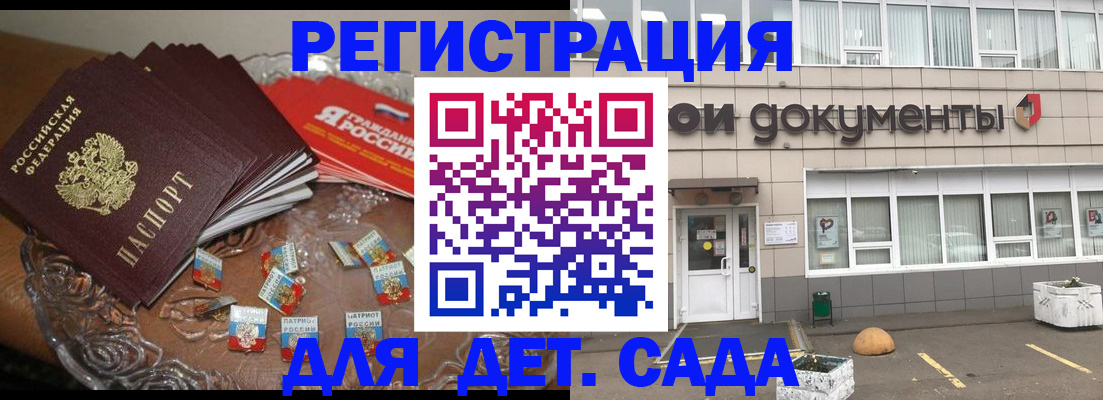 временная регистрация поиск в Алагире
