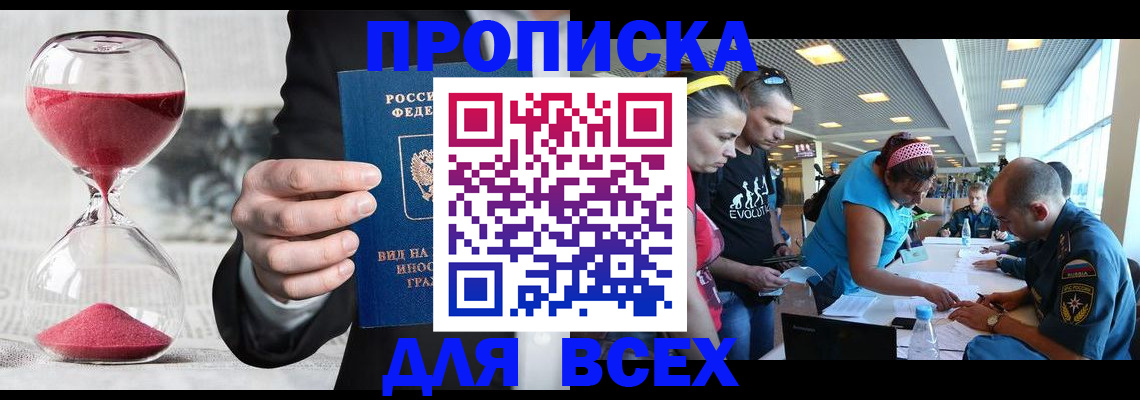 временная регистрация купить в Алагире